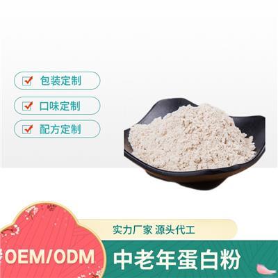 膳食纖維固體飲料代加工 益生菌固體飲料代工 代餐粉OEM貼牌生產(chǎn)