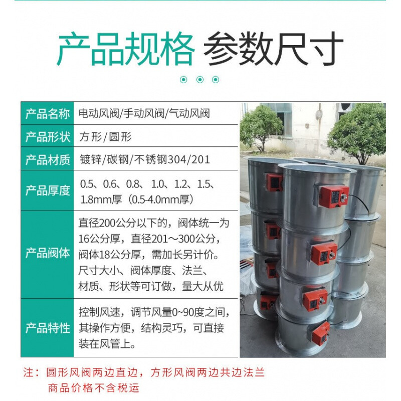 電動風閥手動歐姆風量調(diào)節(jié)閥模擬量不銹鋼氣動風閥密閉閥止回閥 其他尺寸定制