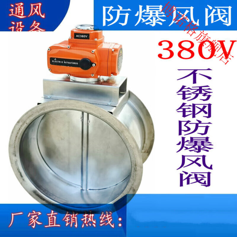 電動密閉閥 電動閥 多葉對開風量調(diào)節(jié)閥方形風閥 支持定制 - 愛企查