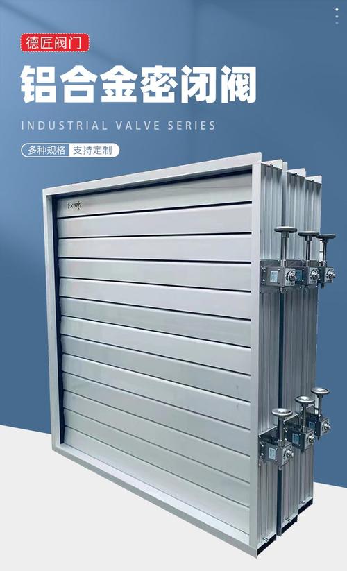 鋁合金密閉閥與電動風(fēng)量調(diào)節(jié)閥 中央空調(diào)系統(tǒng)的高效節(jié)能與安全衛(wèi)士