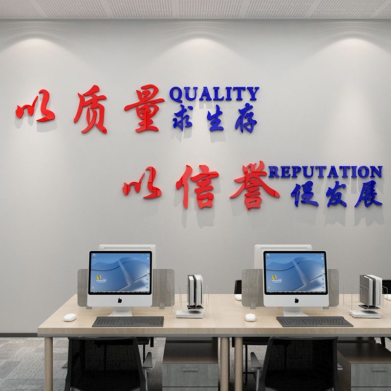 辦公室裝飾與勵(lì)志標(biāo)語(yǔ) 打造高效企業(yè)文化的關(guān)鍵